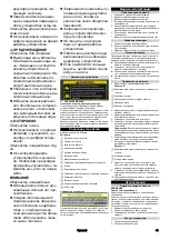 Предварительный просмотр 41 страницы Kärcher WWP 45 Manual