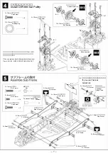 Предварительный просмотр 7 страницы Kawada SV-10 ALCYON II Operation Manual