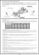 Предварительный просмотр 23 страницы Kawada SV-10 ALCYON II Operation Manual