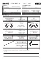 Предварительный просмотр 27 страницы Kawada SV-10 ALCYON II Operation Manual