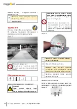 Preview for 44 page of KBL megaSun 7900 Alpha Manual