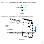 Предварительный просмотр 5 страницы Kedacom ZCS-KDCA1 Quick Start Manual