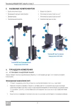 Preview for 54 page of Keeler KAT R Instructions For Use Manual