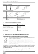 Предварительный просмотр 46 страницы Keeler Pulsair Intellipuf Instructions For Use Manual