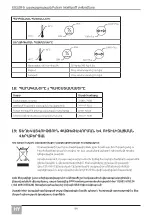 Предварительный просмотр 88 страницы Keeler Pulsair Intellipuf Instructions For Use Manual