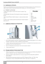 Предварительный просмотр 102 страницы Keeler Pulsair Intellipuf Instructions For Use Manual