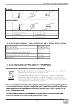 Предварительный просмотр 109 страницы Keeler Pulsair Intellipuf Instructions For Use Manual