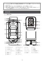 Preview for 19 page of Keenon Robotics DINERBOT T3 User Manual