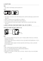 Preview for 32 page of Keenon Robotics DINERBOT T3 User Manual