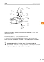 Предварительный просмотр 55 страницы Keeper KP 25 User Manual