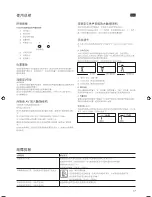 Preview for 17 page of KEF V-20W Quick Start Manual