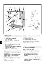 Preview for 120 page of La Pavoni Casa Bar Steel LPMCBS01EU Instruction Manual