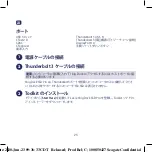 Предварительный просмотр 25 страницы LaCie 1big Dock SSD Pro Quick Install Manual