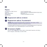 Preview for 19 page of LaCie 2big DOCK Quick Install Manual