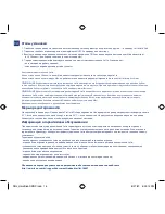 Предварительный просмотр 16 страницы LaCie Hard Disk Quick Install Manual