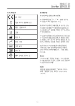 Preview for 51 page of laerdal SimMan Important Product Information