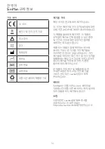 Preview for 56 page of laerdal SimMan Important Product Information