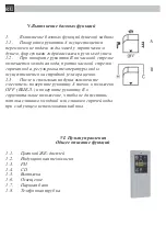 Preview for 70 page of LaGard ALTEA Installation Manual