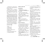 Предварительный просмотр 49 страницы Lanaform Bali Manual