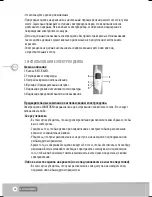 Preview for 36 page of Lanaform Heating Overblanket Instructions For Use Manual