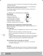 Preview for 72 page of Lanaform Heating Overblanket Instructions For Use Manual