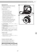 Предварительный просмотр 37 страницы Landmann GG-IV-320 Assembly Instructions Manual