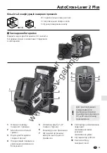 Preview for 73 page of LaserLiner AutoCross-Laser 2 Plus Instruction Manual