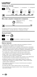 Preview for 58 page of LaserLiner DistanceMaster Compact Manual