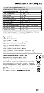 Preview for 59 page of LaserLiner DistanceMaster Compact Manual