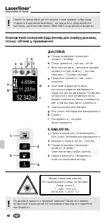 Preview for 60 page of LaserLiner DistanceMaster Compact Manual