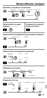 Preview for 85 page of LaserLiner DistanceMaster Compact Manual