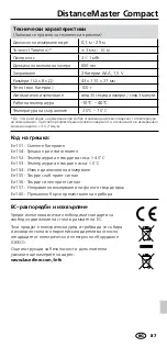 Preview for 87 page of LaserLiner DistanceMaster Compact Manual