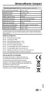 Preview for 91 page of LaserLiner DistanceMaster Compact Manual