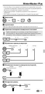 Preview for 57 page of LaserLiner MeterMaster Plus Quick Start Manual