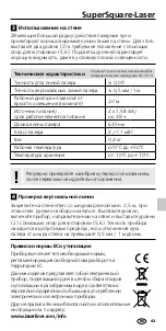 Preview for 43 page of LaserLiner SuperSquare-Laser Quick Start Manual