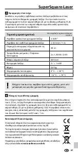 Preview for 67 page of LaserLiner SuperSquare-Laser Quick Start Manual