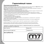 Предварительный просмотр 60 страницы M7 RA-101 Manual