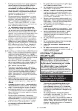 Предварительный просмотр 83 страницы MA CE001G Instruction Manual