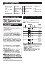 Предварительный просмотр 85 страницы MA CE001G Instruction Manual