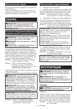 Предварительный просмотр 87 страницы MA CE001G Instruction Manual