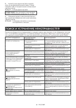 Предварительный просмотр 89 страницы MA CE001G Instruction Manual