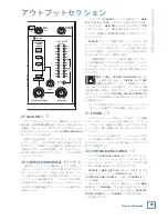 Предварительный просмотр 19 страницы Mackie 802-VLZ3 User Manual