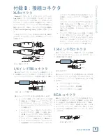 Предварительный просмотр 23 страницы Mackie 802-VLZ3 User Manual