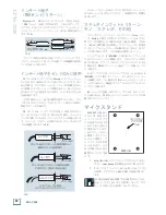 Предварительный просмотр 24 страницы Mackie 802-VLZ3 User Manual