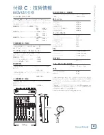 Предварительный просмотр 25 страницы Mackie 802-VLZ3 User Manual