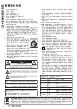 Preview for 2 page of Mackie CR-X Series Quick Start Manual