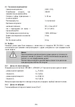 Предварительный просмотр 104 страницы Mafell LO 65 Ec Translation Of The Original Operating Instructions