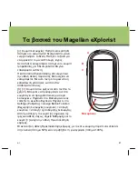 Preview for 42 page of Magellan eXplorist 510 Quick Start Manual