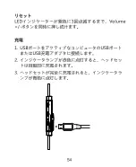 Предварительный просмотр 56 страницы MagicBuds ONE User Manual