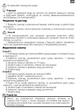 Предварительный просмотр 7 страницы Magio MG-100 Instruction Manual